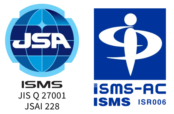 ISMS認証（ISO/IEC 27001）・プライバシーマーク